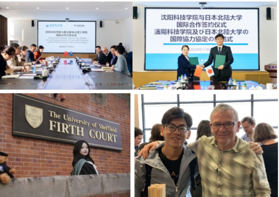 沈阳科技学院2025年