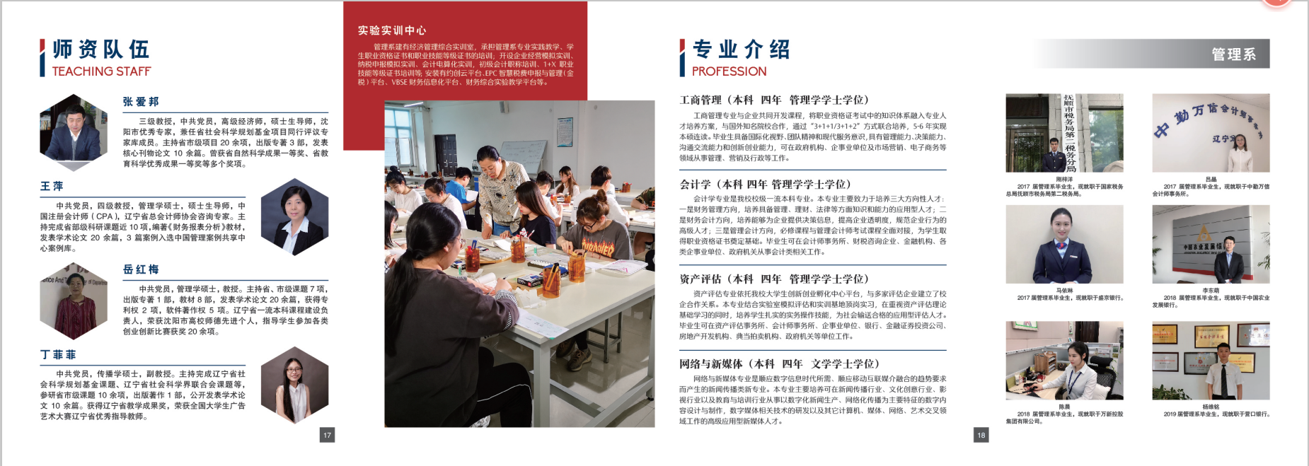 沈阳科技学院－2022年招生简章