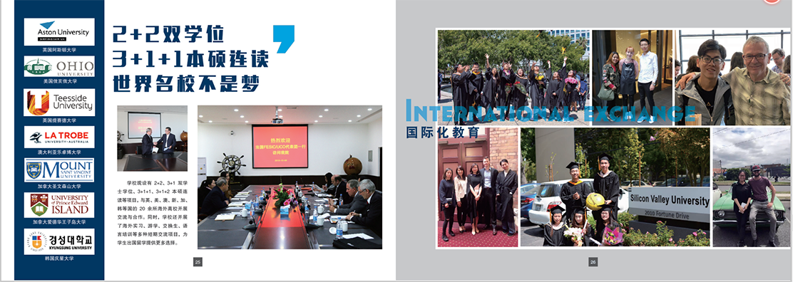 沈阳科技学院－2022年招生简章