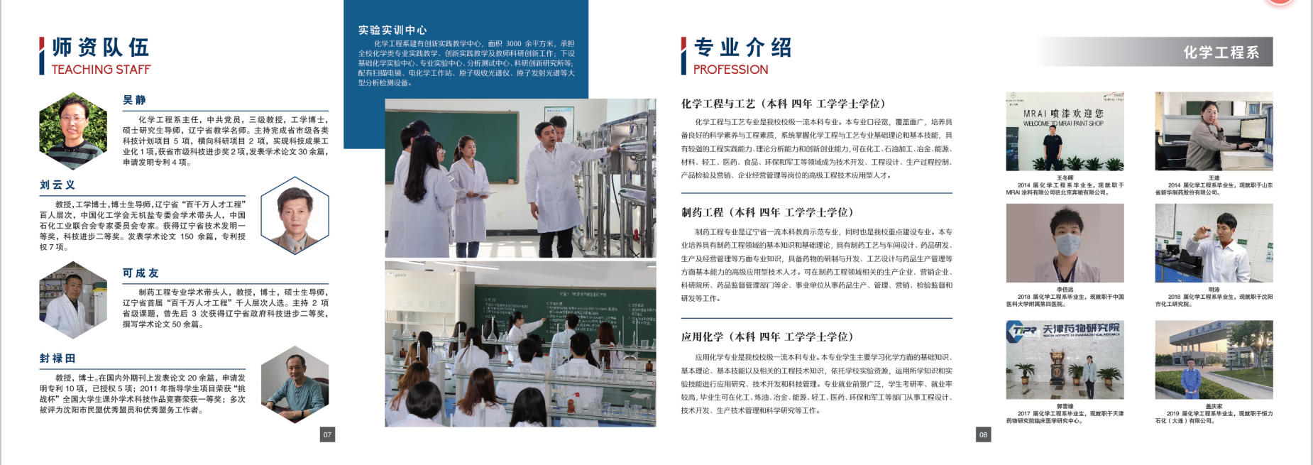 沈阳科技学院－2022年招生简章