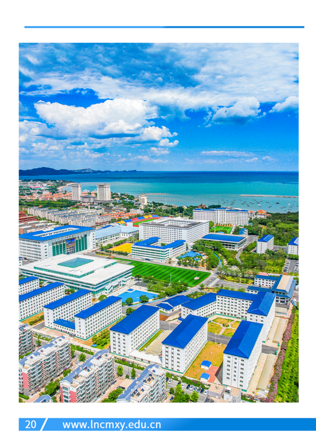 辽宁财贸学院－2024年专业设置