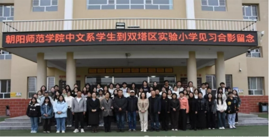 学生见习合影 