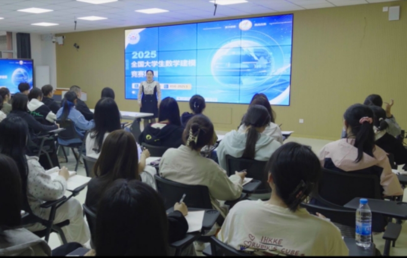 数学建模培训