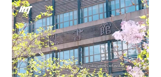 哈尔滨工业大学 - 最美大学
