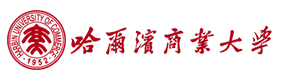 哈尔滨商业大学-校徽（标识）