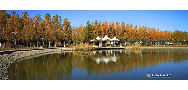 黑龙江财经学院 - 最美院校