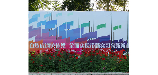 黑龙江三江美术职业学院 - 最美大学