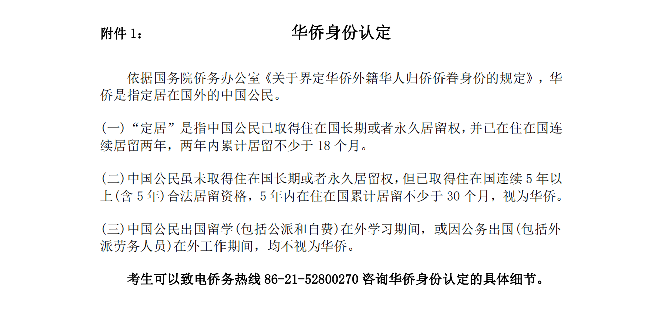 上海戏剧学院2023年华侨及港澳台学生本科招生简章