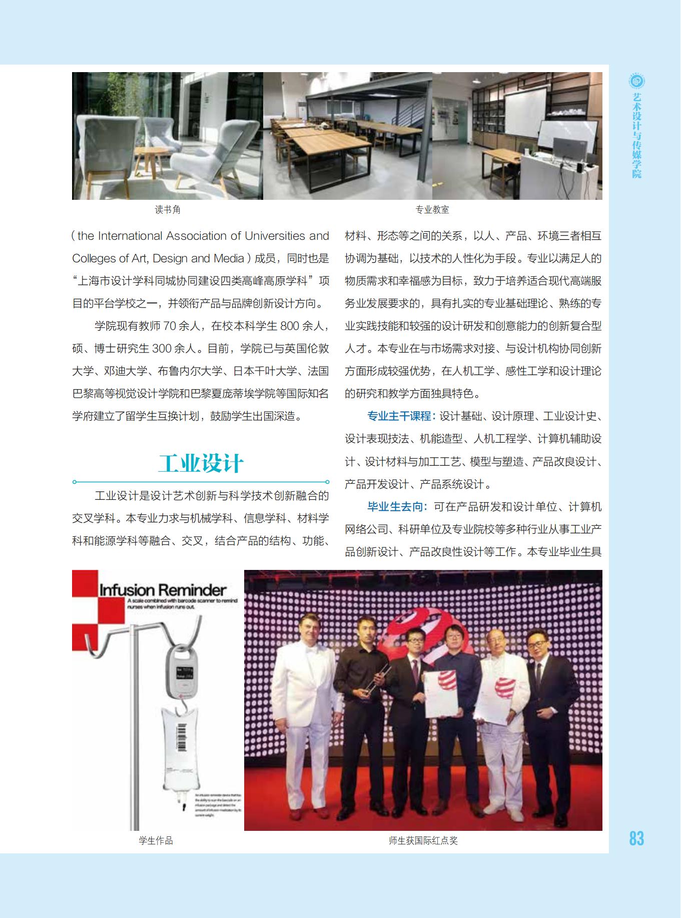 华东理工大学2023年招生专业介绍