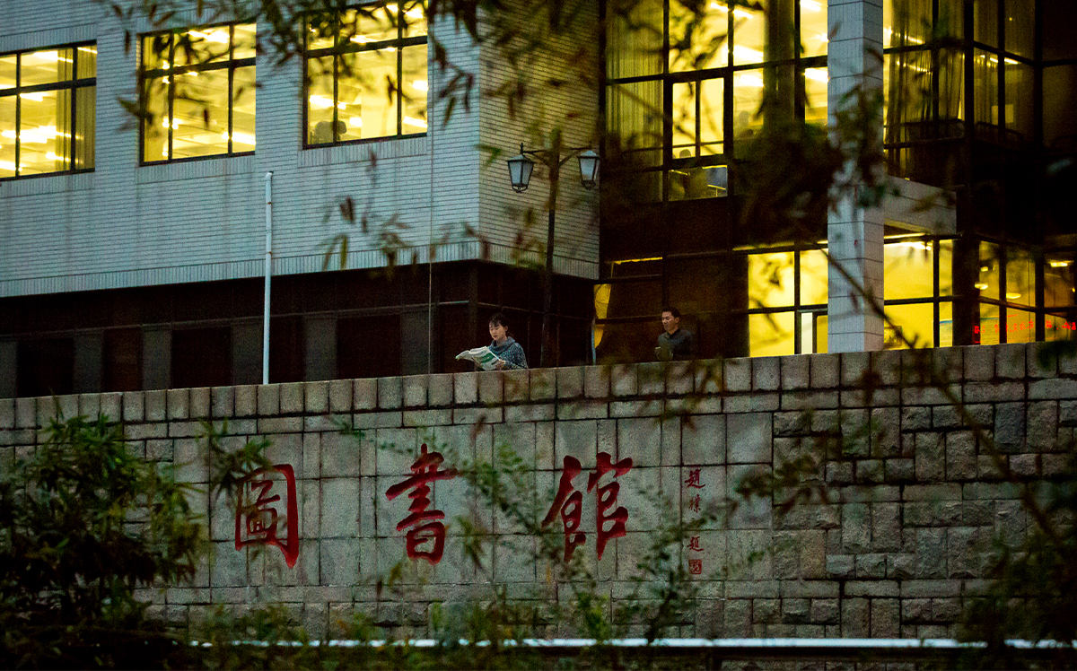 曲阜师范大学