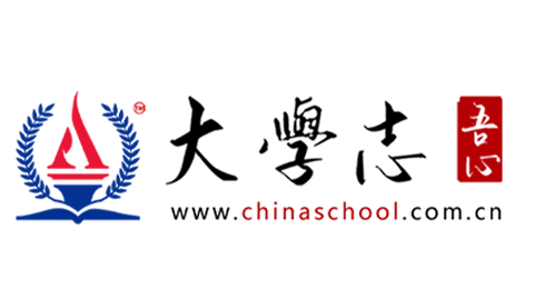 大學志 - 大學招生资讯服务平台